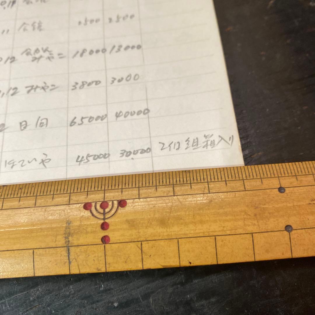 蓮月作 煎茶猪口2点セット