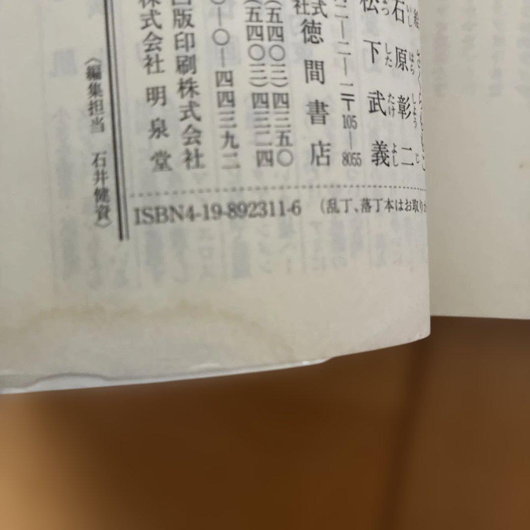 アミシリーズ 3冊セット ☆2冊初版☆