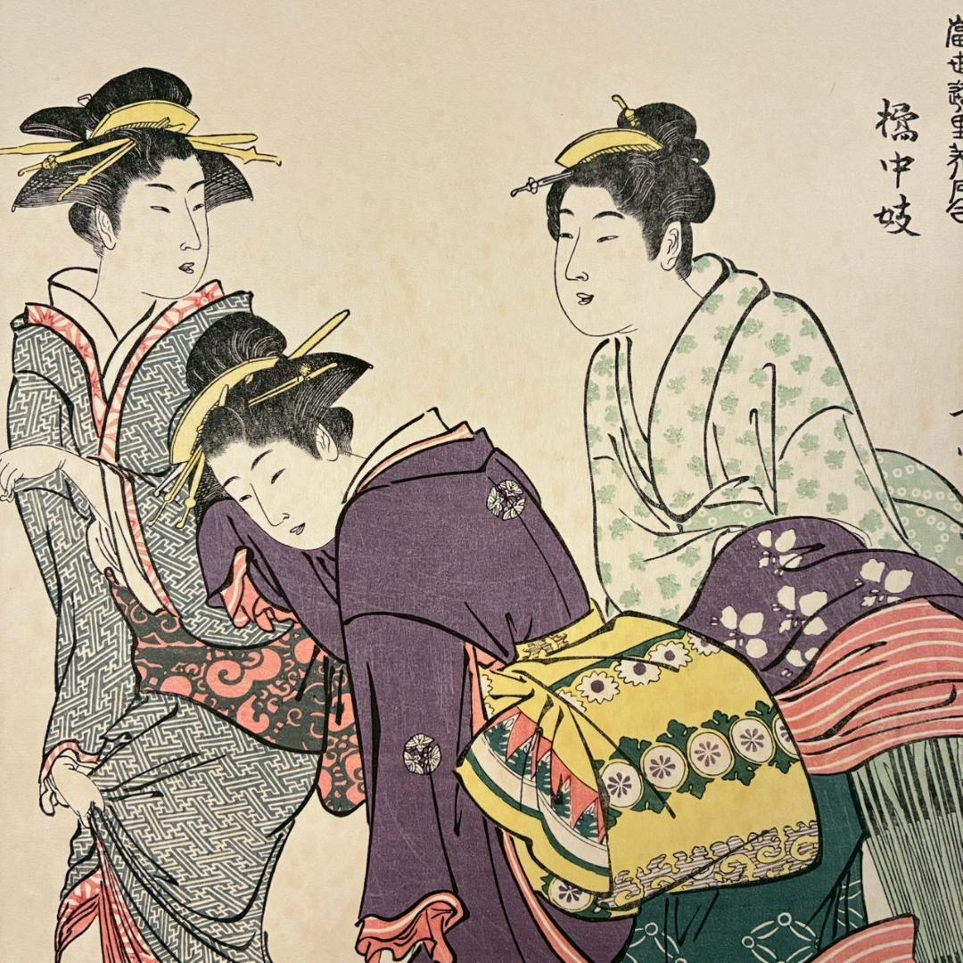 喜多川歌麿他「未刊 浮世絵美人名画撰」手摺木版画 全24枚揃 完品