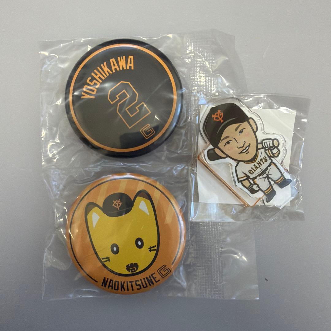 吉川尚輝セット - メルカリ