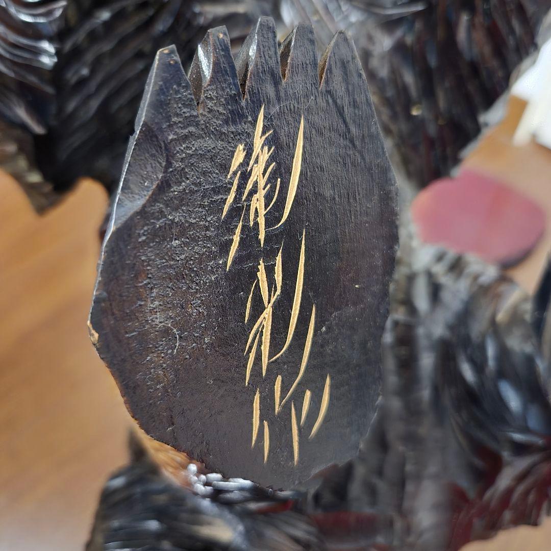 名人 藤戸滝光作 木彫熊 台座付き 置物/北海道伝統工芸アイヌ民芸骨董