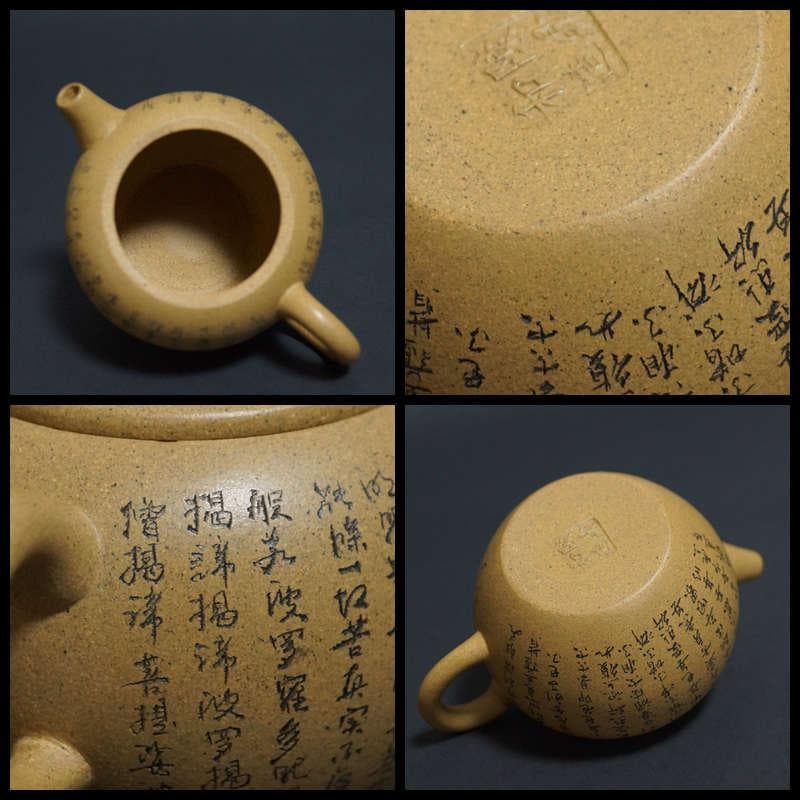 中国宜興 名工 陳鼎和造 細工彫り『般若心経』 造形紫砂壺 砲口 急須