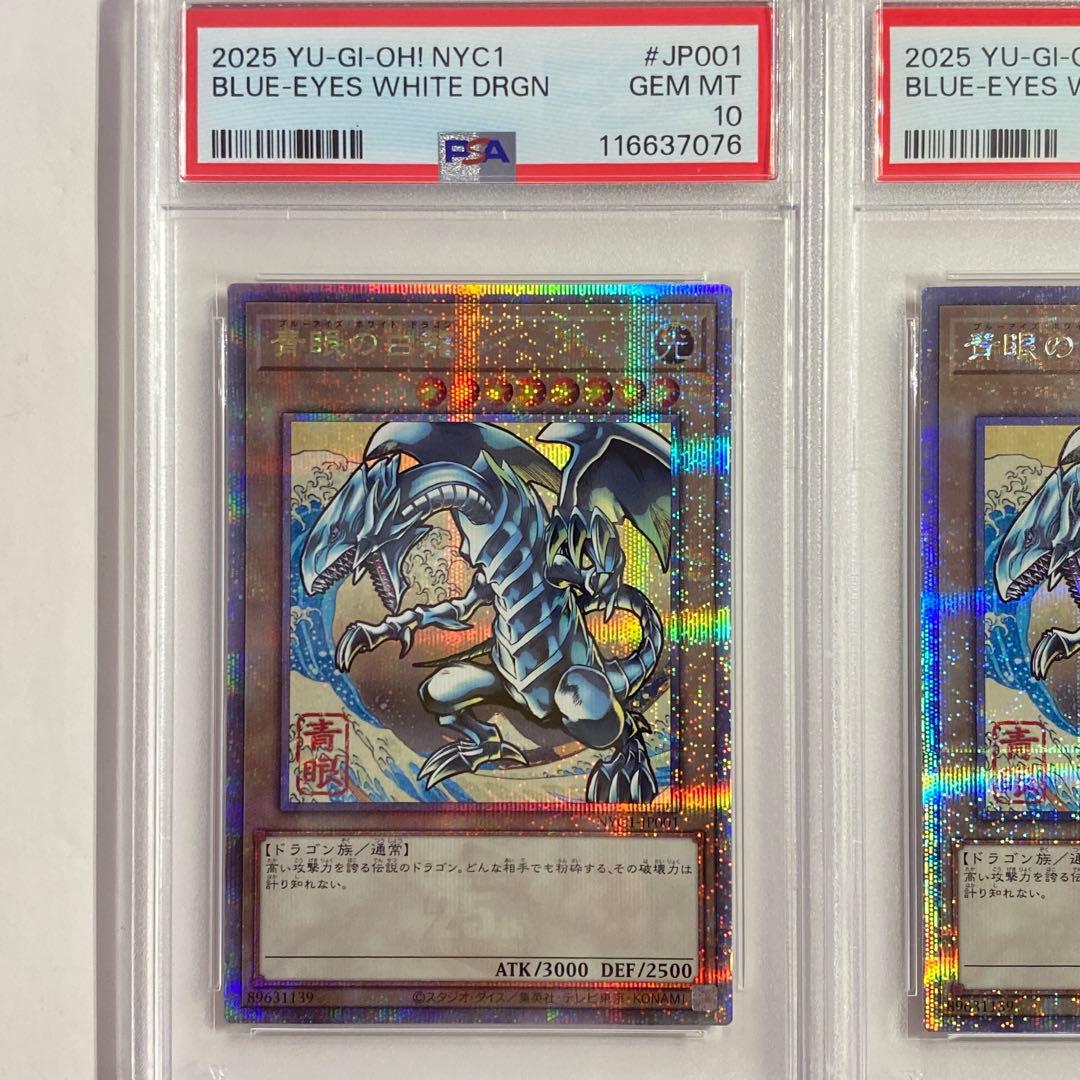 PSA10 3連番 青眼の白龍 25th 切手 浮世絵 郵便局 遊戯王