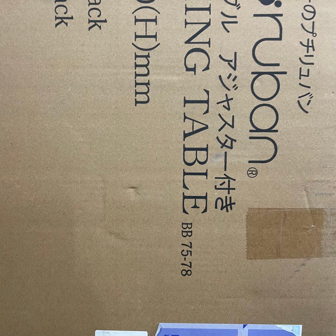 未開封 Petitruban トリミングテーブル 750〜780mm ブラック - メルカリ