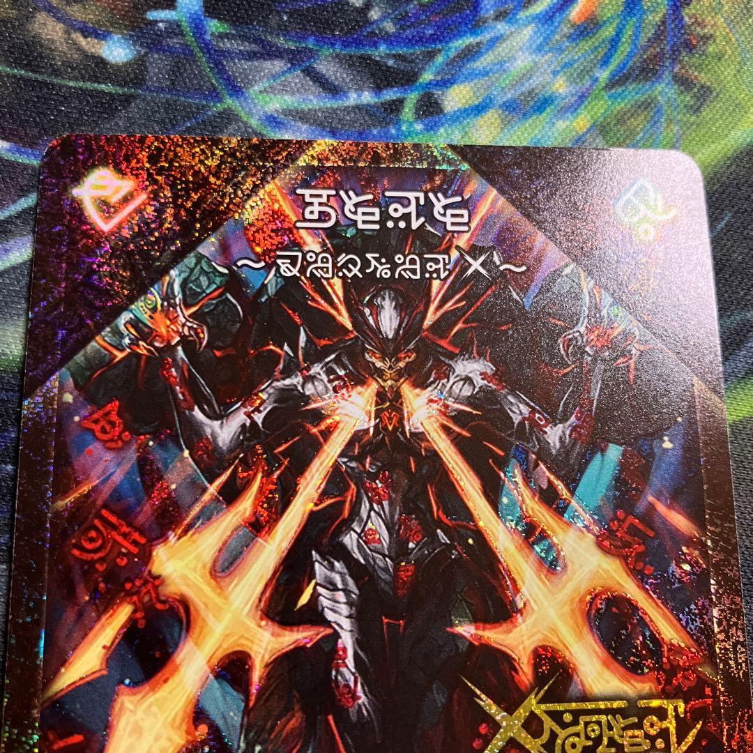 メルカリ便　禁断　封印されしX 伝説の禁断 ドキンダムX 禁断文字　シークレット