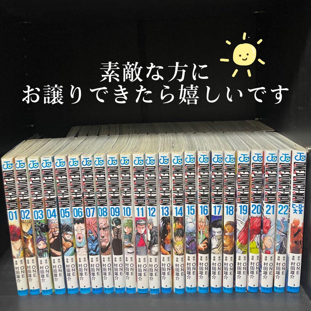 ワンパンマン漫画セット(1~22巻+ヒーロー大全) - メルカリ