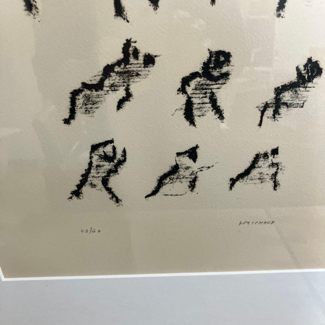 アンリ•ミショー(Henri Michaux)リトグラフ/額装 署名付き