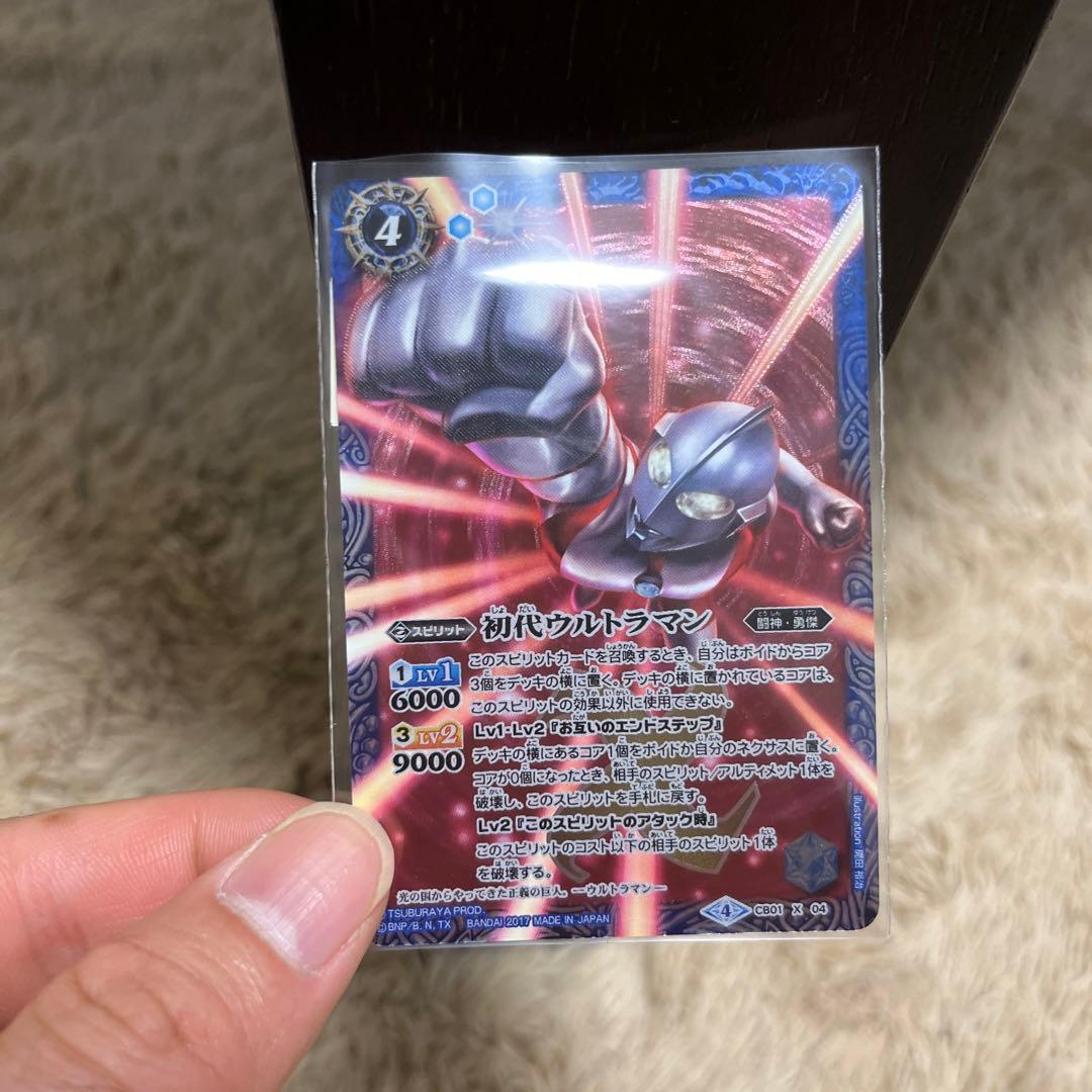 ウルトラマンガイア RRR コレクションポイント特典 ウルトラマンカード