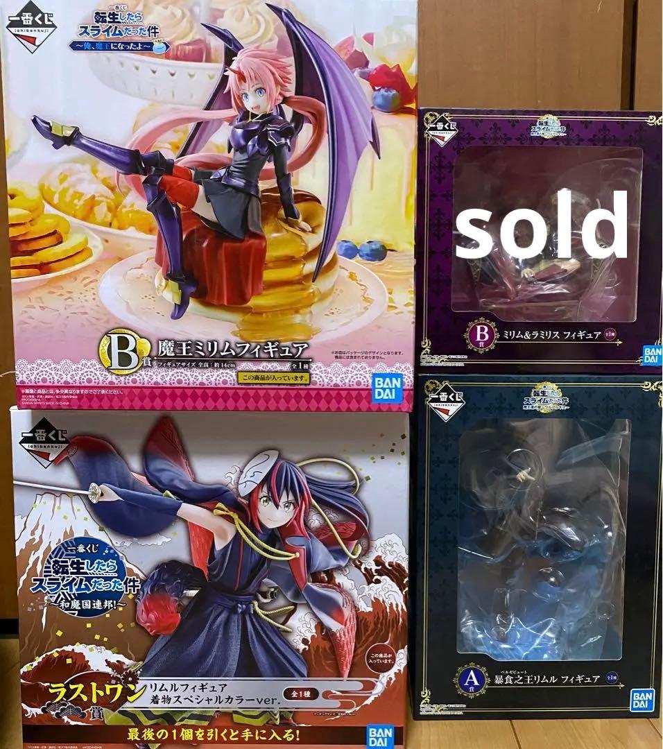 一番くじ転生したらスライムだった件フィギュアまとめ売り