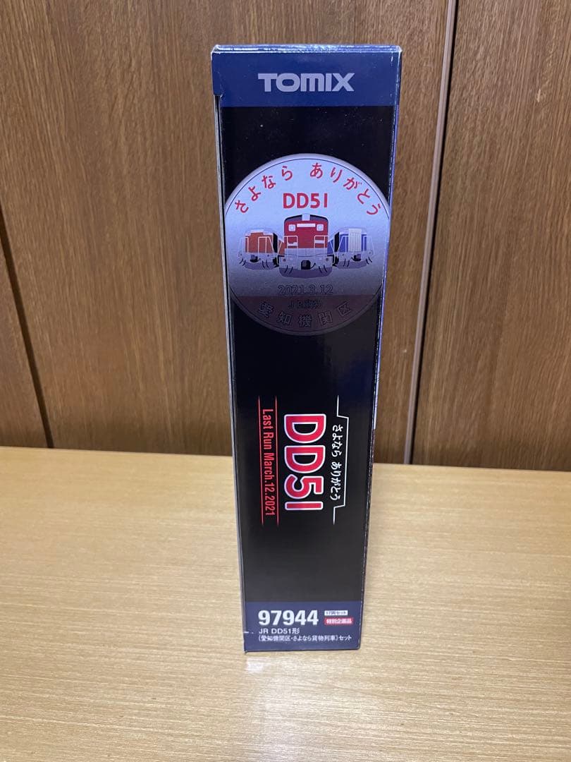 TOMIX 97944 DD51形(愛知機関区・さよなら貨物列車)セット