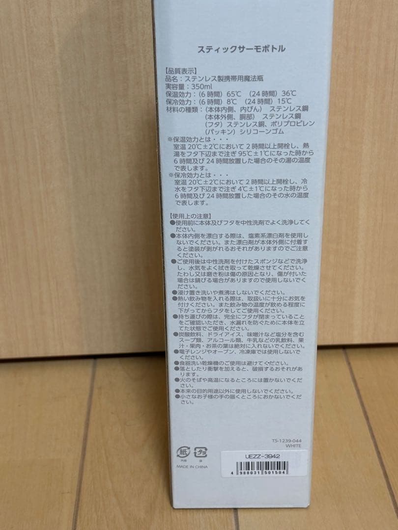 Mrs. GREEN APPLE ミセス 水筒 サーモボトル ポップアップ - メルカリ