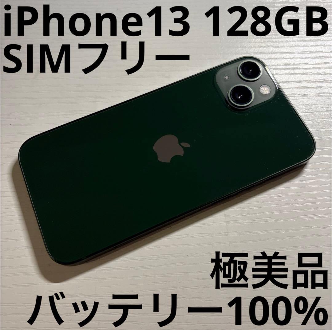 iPhone13 128GB グリーン SIMフリー 極美品 極美品】Apple iPhone 13 グリーン 128GB本体 SIMフリー クリアランス