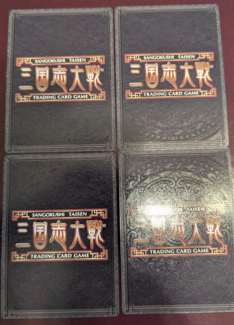 【美品】【送料無料】【三国志大戦TCG】魏延(12-063/CTR) ×4枚