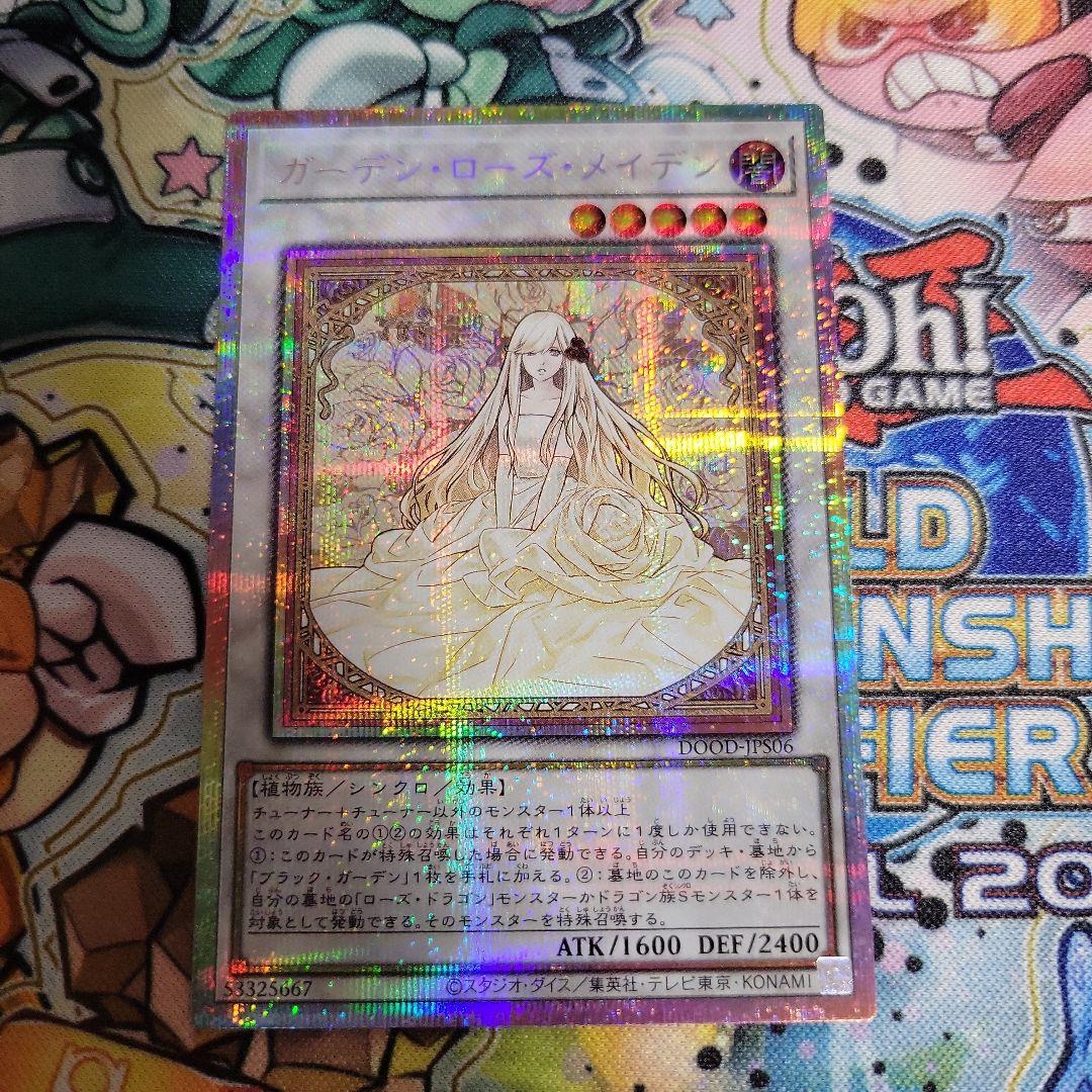 ガーデンローズメイデン イラスト違い 絵違い プリズマティック