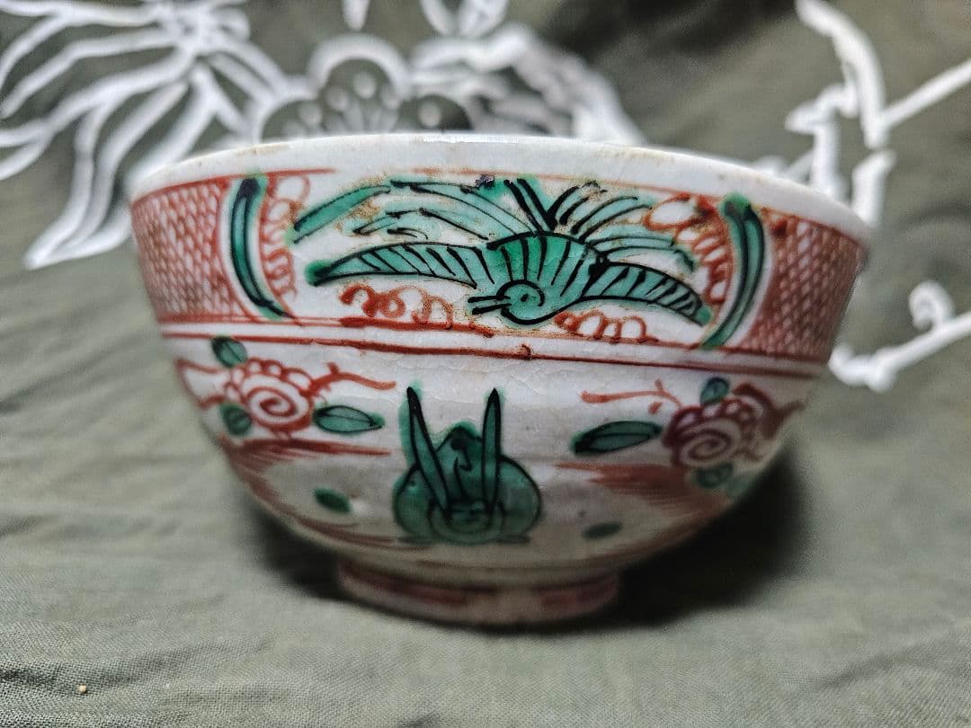 江戸の蔵より 明末清初 南京赤絵魁文字碗 箱無し ガタツキありません