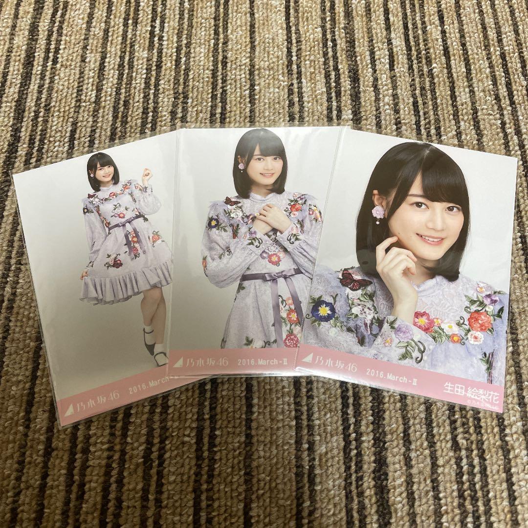 元乃木坂46 生田絵梨花 生写真 コンプ まとめ 乃木坂46生田絵梨花生写真19