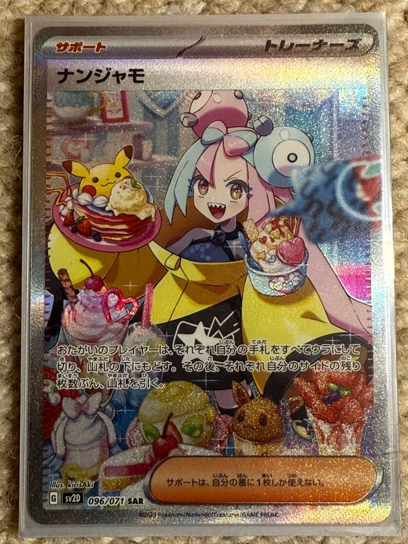 ヴァイスシュヴァルツ/ PSA10 揺れ動く心 恵 SP