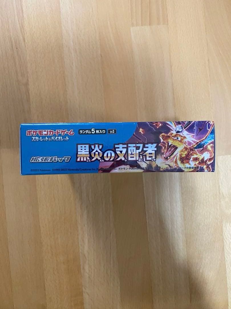 ポケモンカード 黒炎の支配者 / シュリンク付き【1Box】