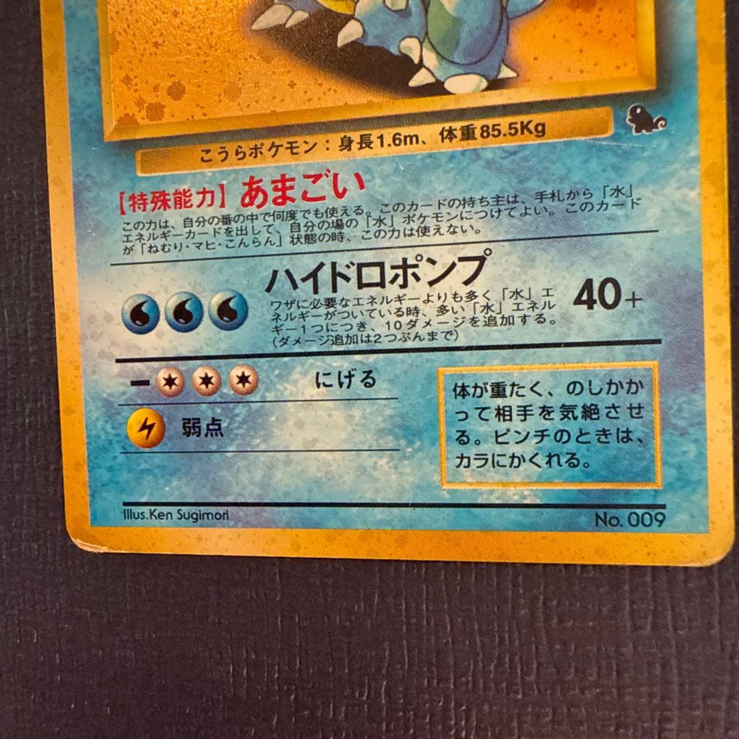 カメックス 　 ポケモンカード　　旧裏　マークなし