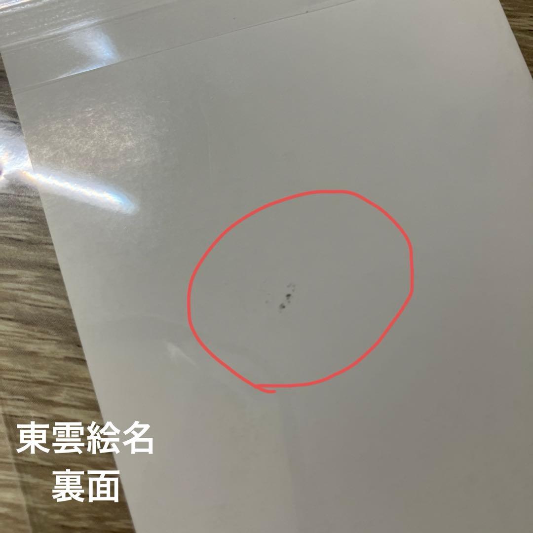 プロセカ　特典　まとめ売り