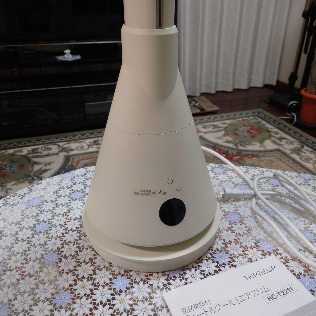 スリーアップ HC-T2211暖房機能付 エアスリム タワーファン