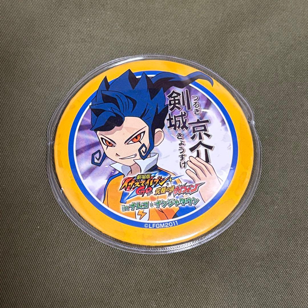 イナズマイレブンgo 剣城京介 缶バッジ レア・貴重》 イナズマイレブン