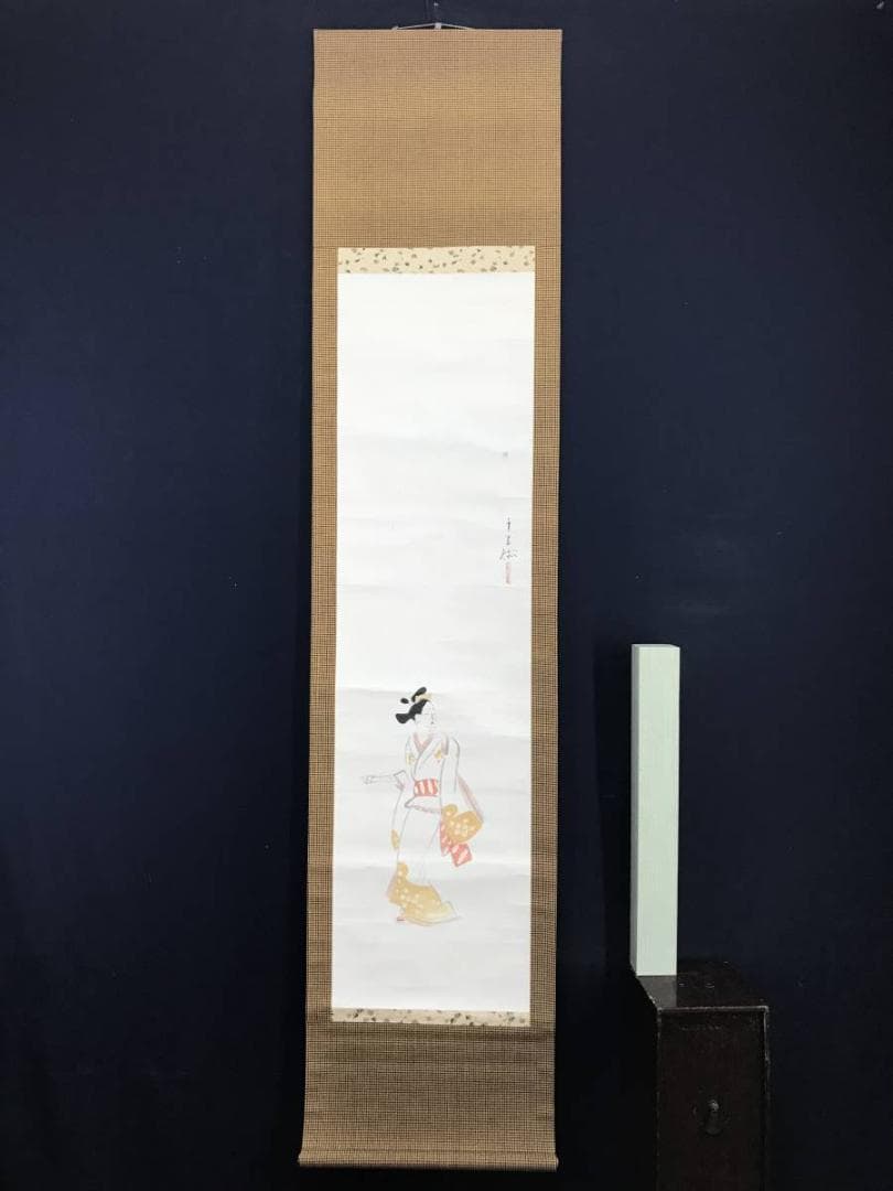 大林千萬樹/大林千万樹/美人羽つき図/美人画/掛軸/名家伝来/AC-554