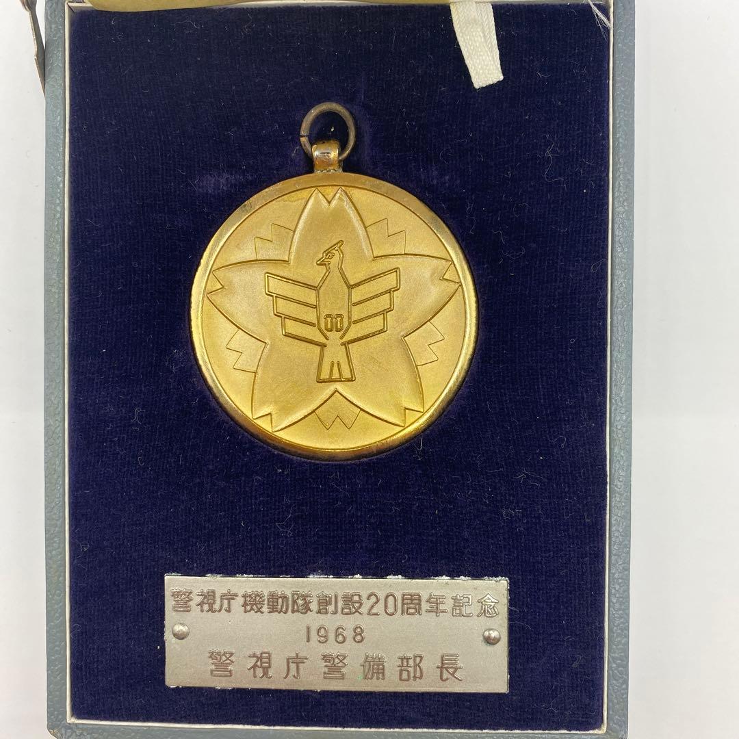 警視庁機動隊創設20周年記念 1968 警視庁警備部長