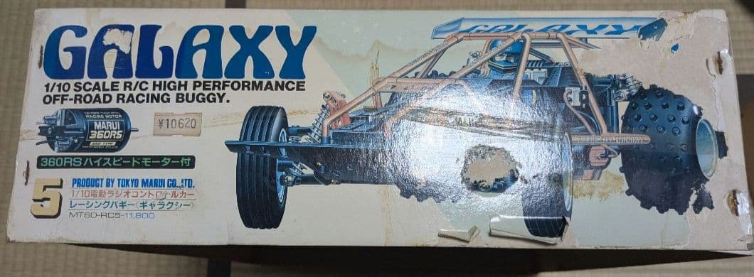 希少 マルイホビー GALAXY R/Cオフロードレーシングバギーキット R/C