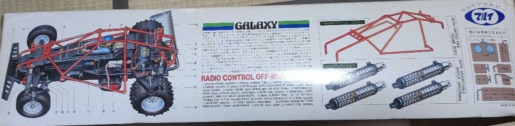 希少　マルイホビー　GALAXY R/Cオフロードレーシングバギーキット