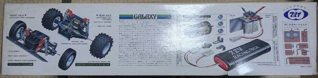 希少 マルイホビー GALAXY R/Cオフロードレーシングバギーキット R/C