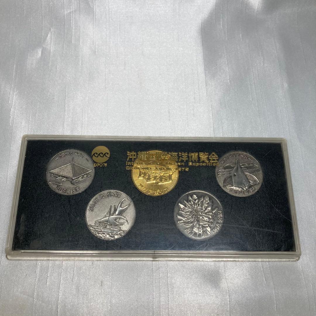 沖縄国際海洋博覧会 EXPO75 記念メダル メダルセット - メルカリ