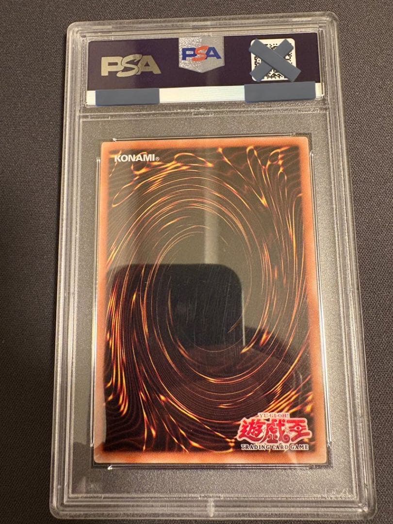 遊戯王 legendary dragon of white 伝説の白き龍　psa