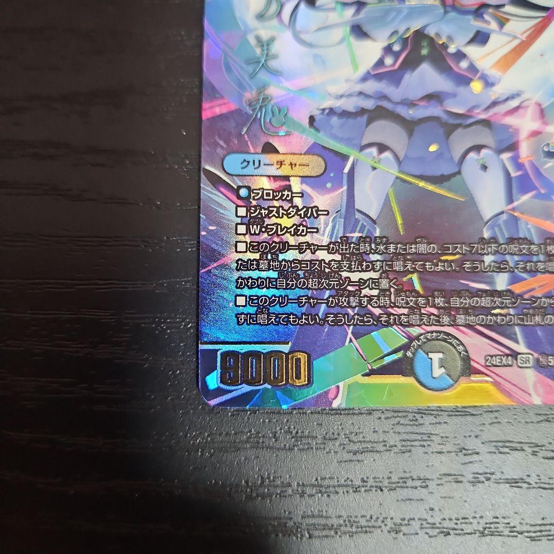 偽りの月 インターステラ シークレット サイン アナカラーインターステラ