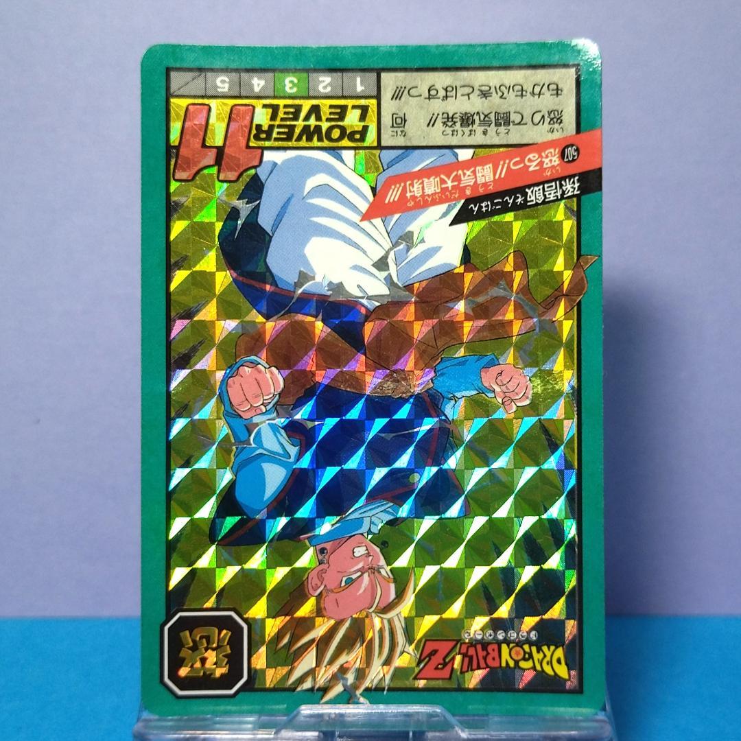 No.507 同梱180引き ドラゴンボールZ カードダス スーパーバトル