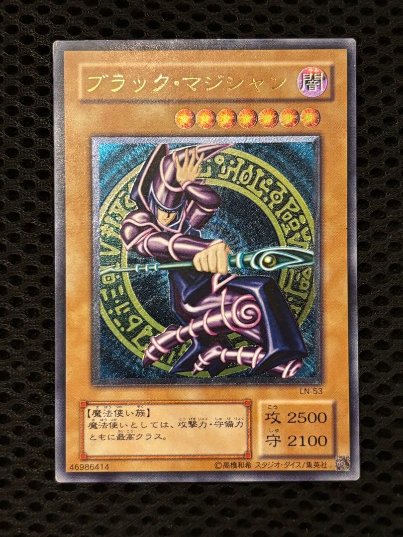 準美品 ブラック・マジシャン レリーフ アルティメット 遊戯王 - メルカリ