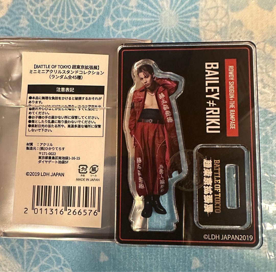 居酒屋えぐざいる bot rampage クッション BD 龍