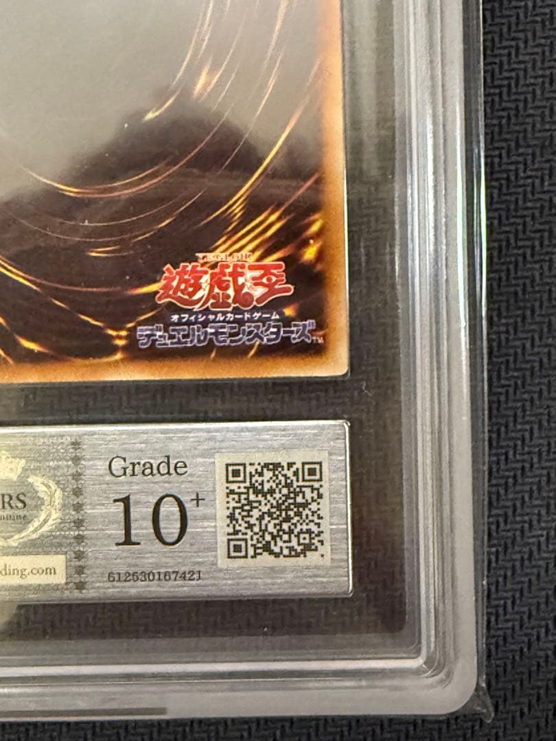 ARS10+ スターダストドラゴン レリーフ PSA10以上　遊戯王