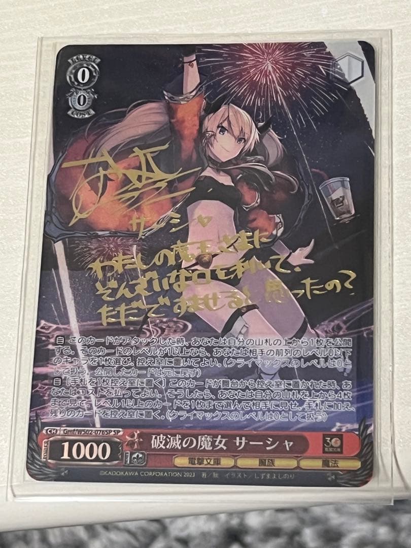 高 品質ゲーム・おもちゃ・グッズ - ヴァイスシュヴァルツ 電撃文庫