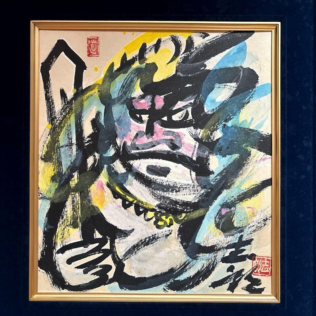 日展評議員　辻志郎　「不動明王」　 肉筆　色紙額　日本画　　彫刻家