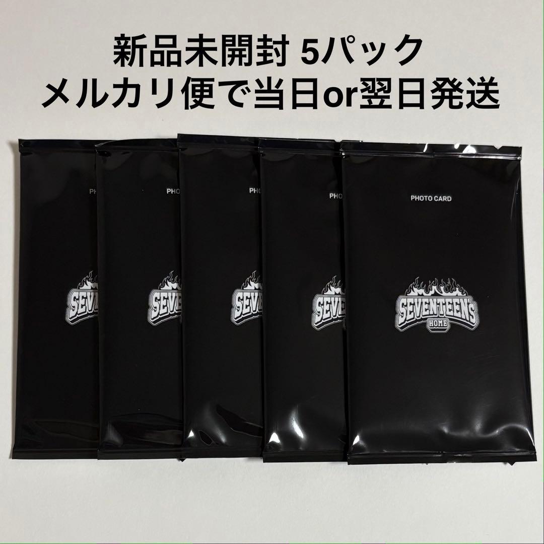 2025 SEVENTEEN's HOME 新品未開封 トレカ 5パック - メルカリ