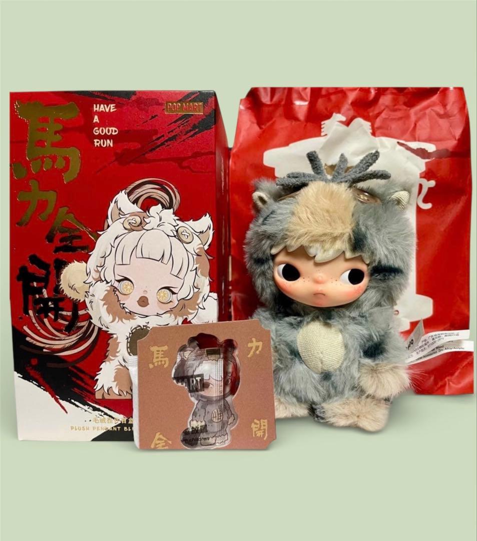 POPMARTHave A Good Run Plush Pendant3セット