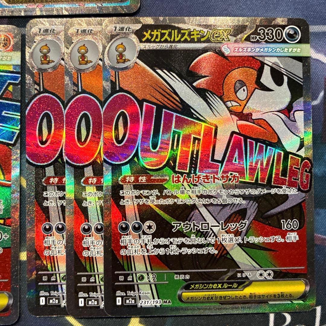 ポケモン　メガドリームex　MA　10種　コンプ　3セット