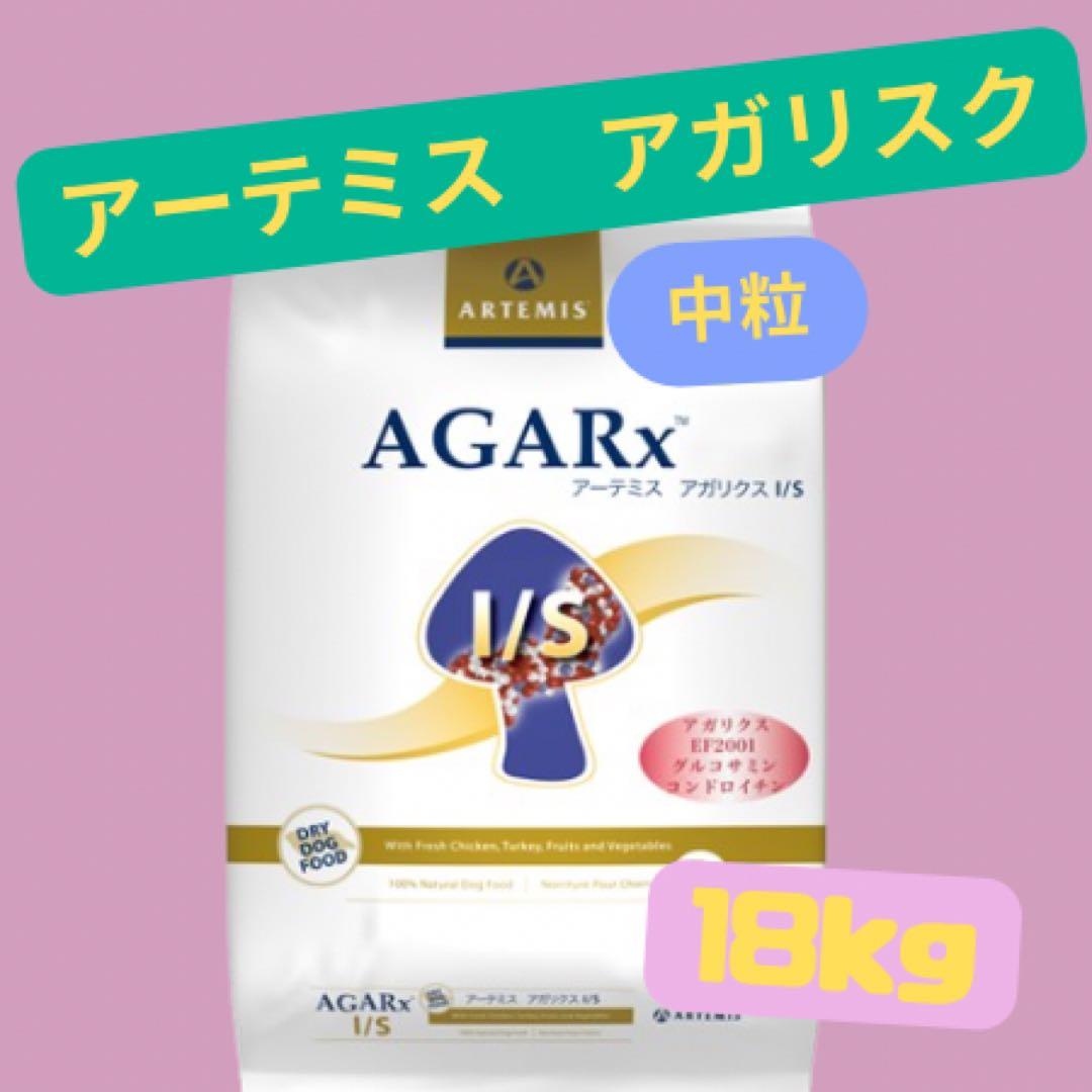☆アーテミス アガリスク I/S☆中粒18kg! - メルカリ