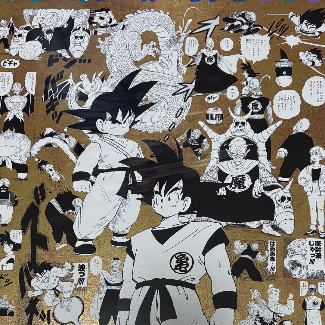 EXPO2025 大阪万博 限定 ドラゴンボール 鳥山明 ポスター ゴールド ②