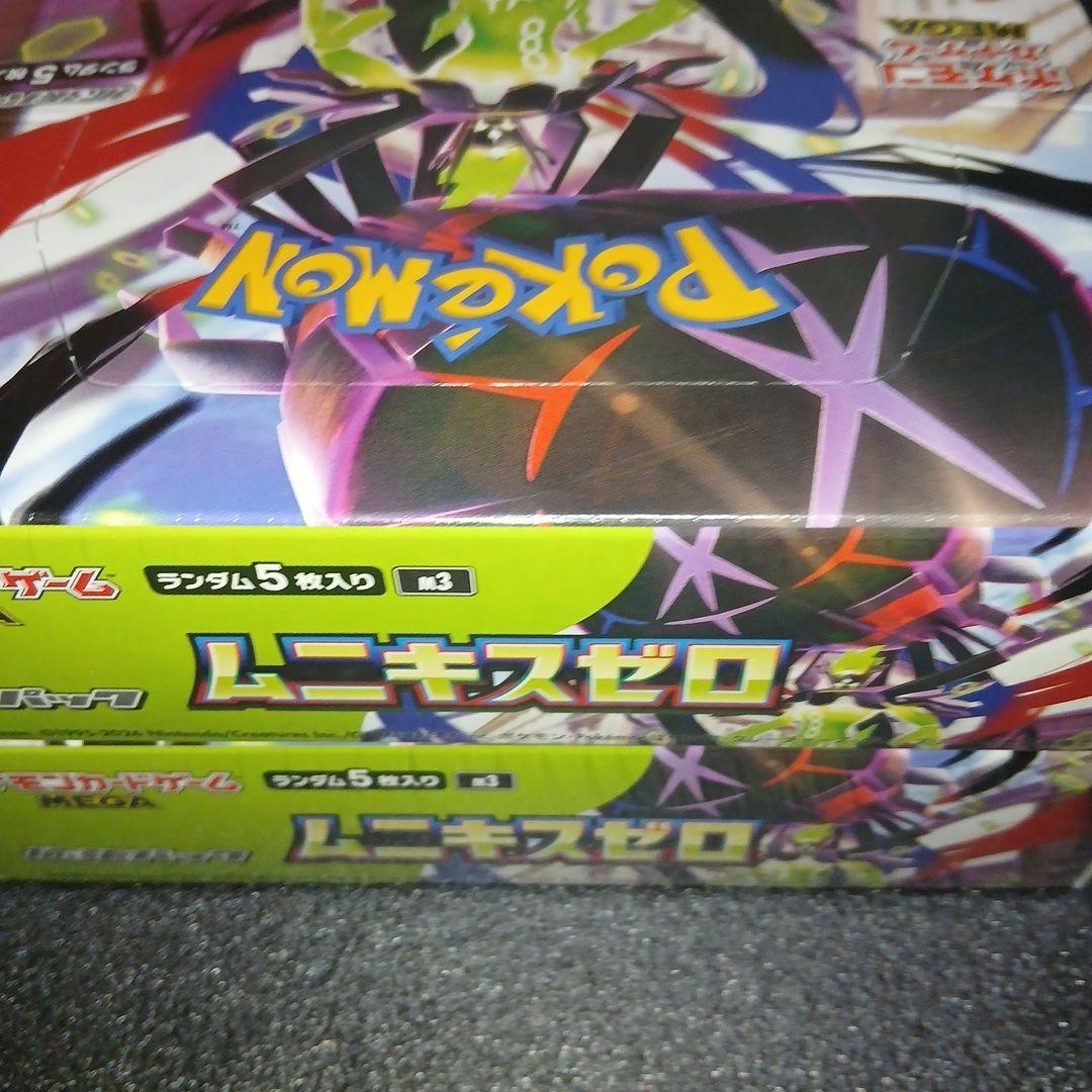 ポケモンカード　ムニキスゼロ　シュリンク付きBOX