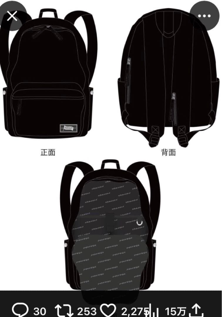 ななサザンリュック