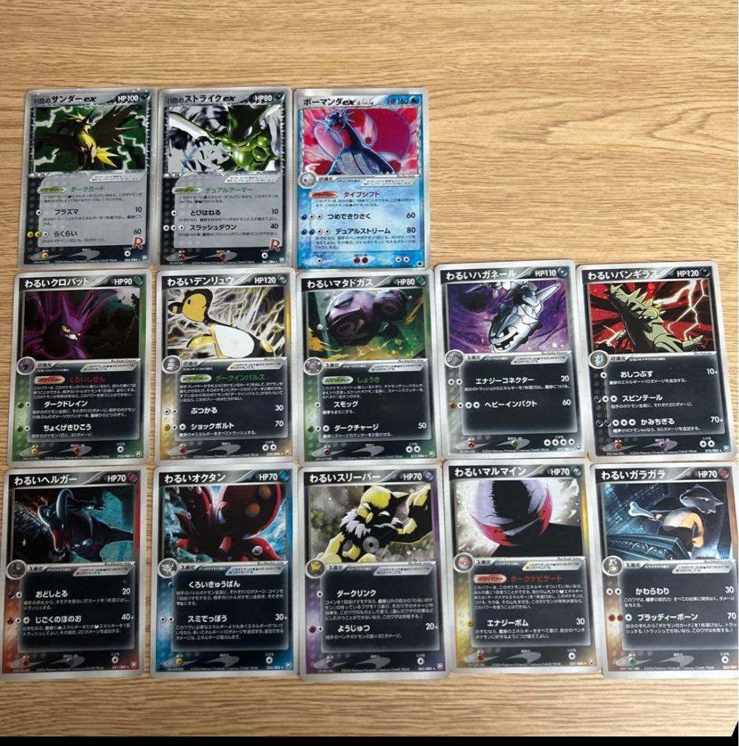 ポケモンカード　R団のサンダーex R団のストライクex わるいシリーズ ポケモンカード R団のサンダーex R団のストライクex わるいシリーズ