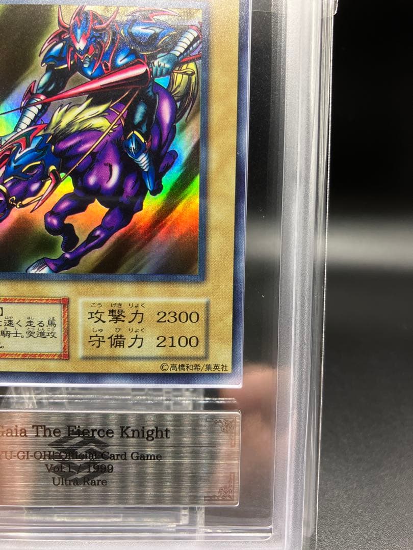 【ARS9】暗黒騎士ガイア 遊戯王 初期 vol1