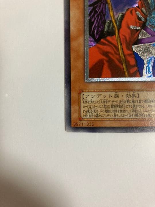 遊戯王 不死王リッチー